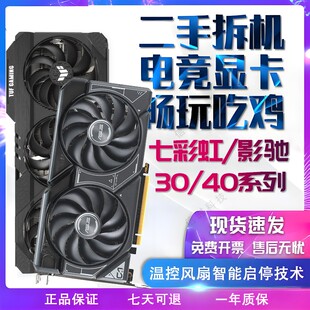 3070TI 3070 4060TI三角洲二手显卡 3060TI 影驰七彩虹RTX3060