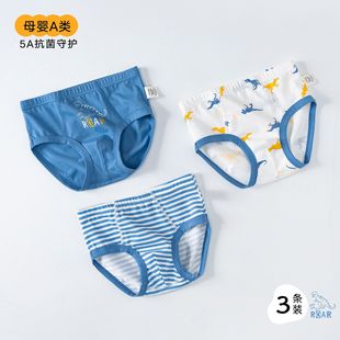 男童内裤boys boxers breathable children underwear kids