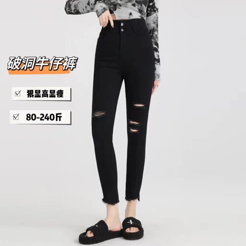 ripped jeans distressed denim pants黑色大码破洞牛仔裤女新款