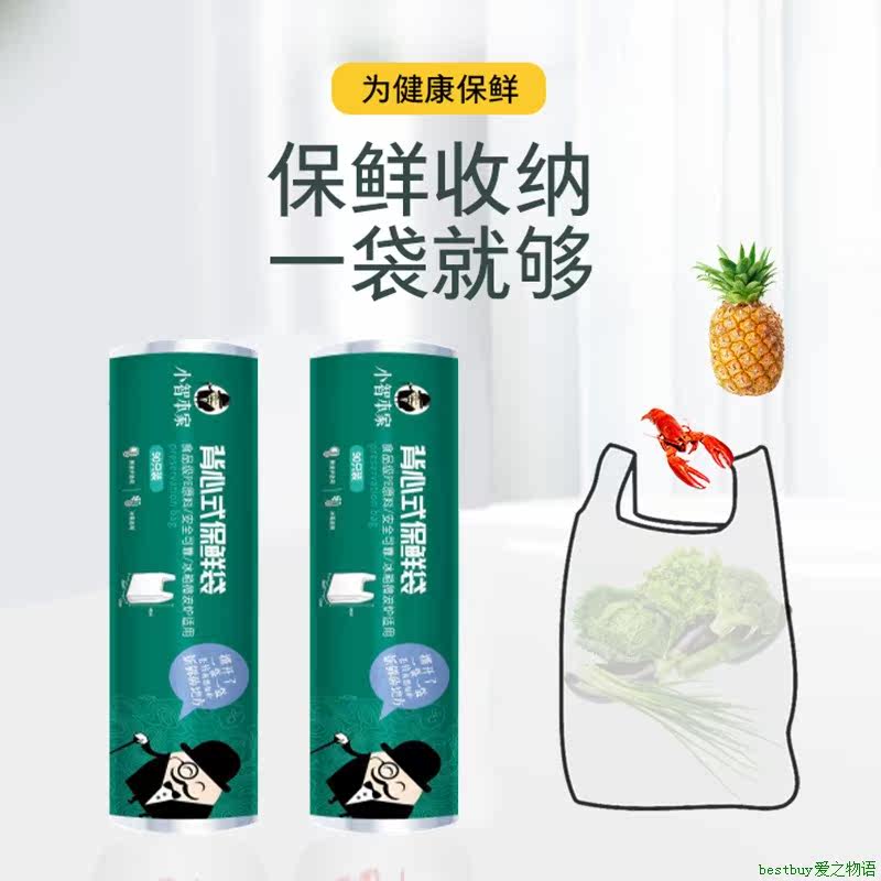 Food Fresh-Keeping Bag加厚PE食品级背心保鲜袋厨房微波炉冰箱适