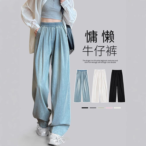 versatile denims pants loose jeans baggy trousers天丝牛仔裤