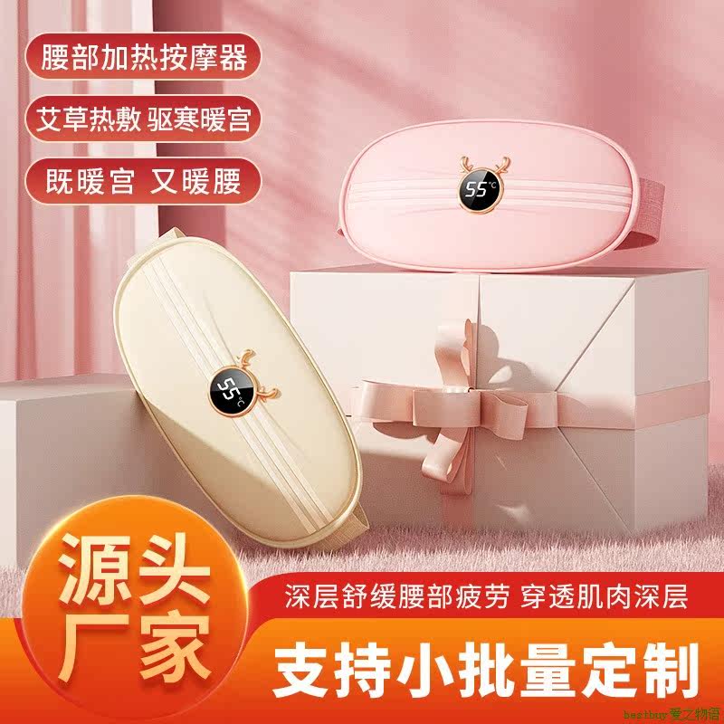 Electric Heating Belt Massage Infrared Waist Band Warmer护腰