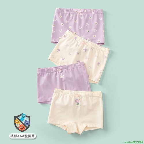 kids underwear儿童内裤抗菌棉女童纯棉不夹pp中大童3A艾草抑菌女