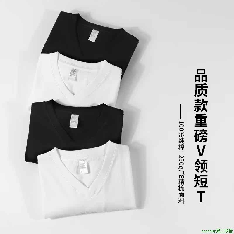 Short sleeve tshirt250g日系重磅厚实纯棉V领短袖基础款打底衫T