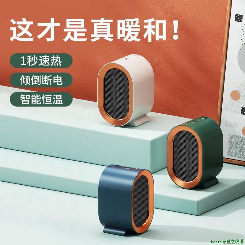 Mini Electric Heater新款迷你暖风机电暖器冷暖两用智能摇头桌面