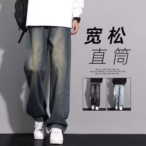 Versatile Denims Pants Loose Jeans Baggy Trousers美式复古做