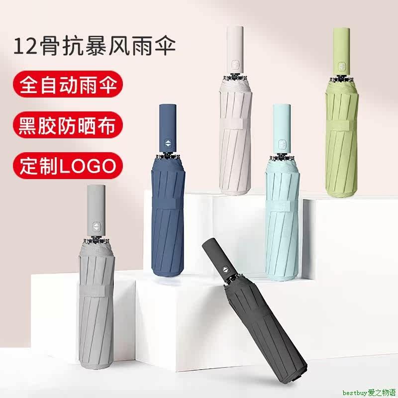 Sun Umbrella全自动折叠雨伞大号加大加厚双人女晴雨两用遮阳伞防