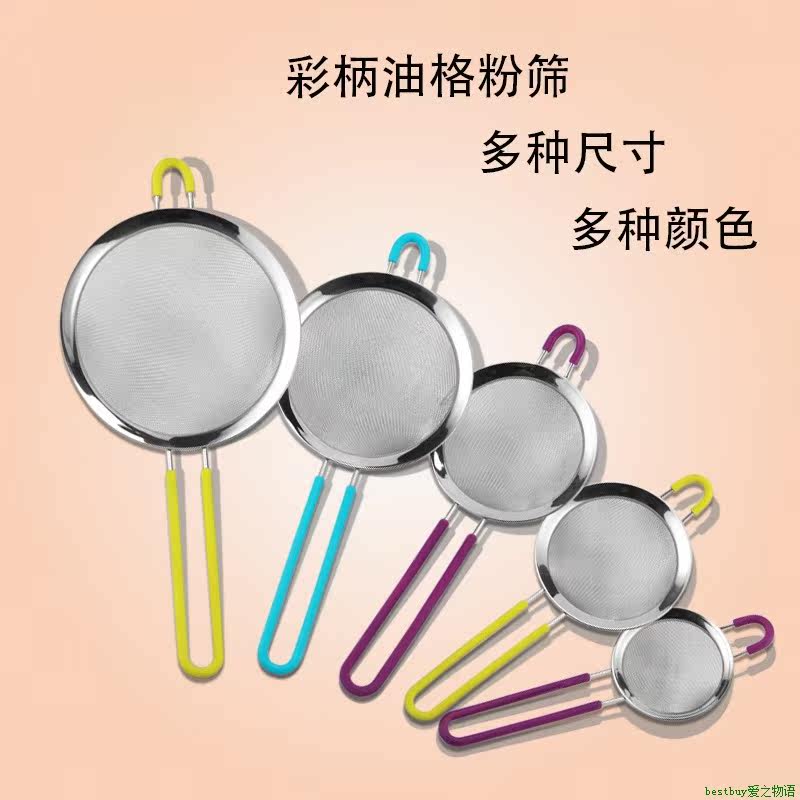 带手柄粉筛油捞油格不锈钢宽边滤网30目斜纹网7CM~22CM烘焙baking