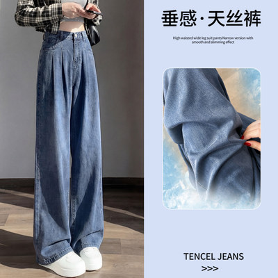 Versatile Denims Pants Loose Jeans Baggy Trousers天丝牛仔裤