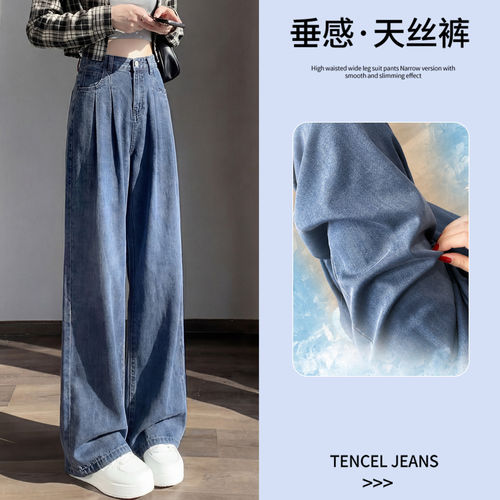 Versatile Denims Pants Loose Jeans Baggy Trousers天丝牛仔裤