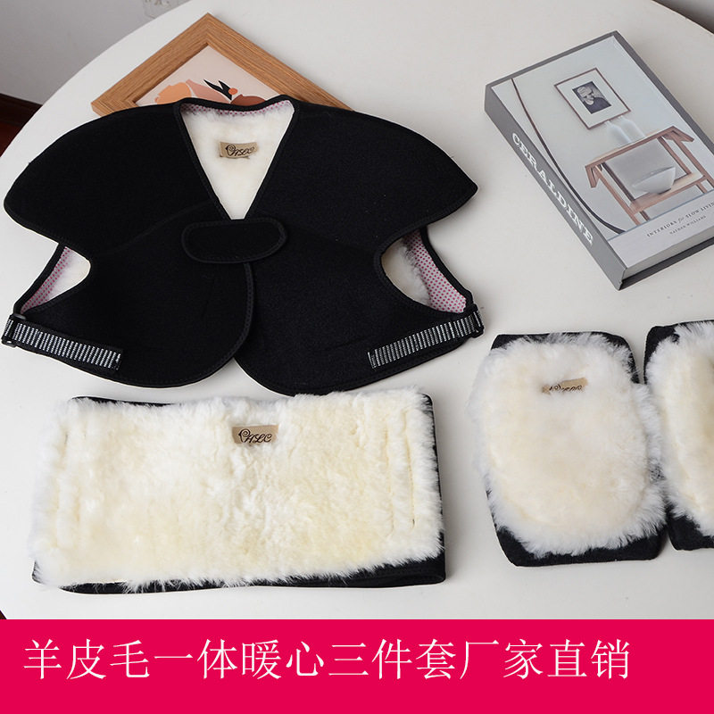 Winter Outdoor Legwarmer Vest Waist冬护肩护腰护膝羊皮毛一体