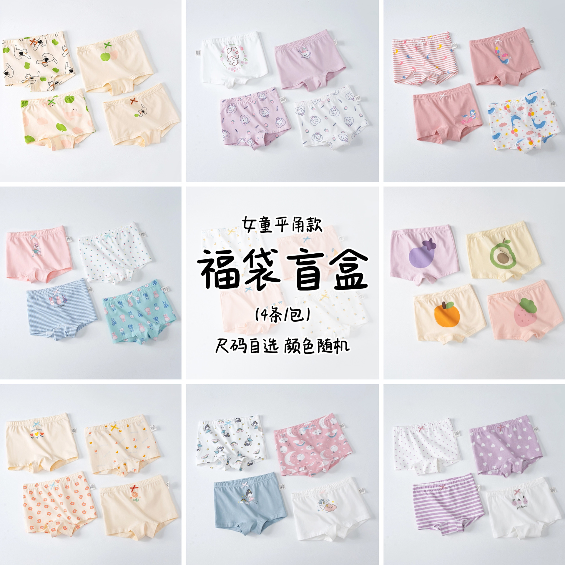 Children Girls Panties Sets Cotton Cute Child Underwear for