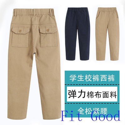 Kids School Uniform Clothes男童女童裤儿童卡其色西裤米色休闲