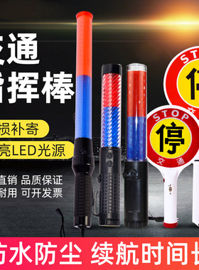 交通指挥棒充电消防户外照明