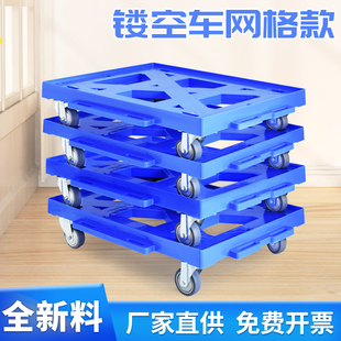 镂空乌龟车轻音可拼接物流周转四轮小推车塑料搬运工具车平板推车