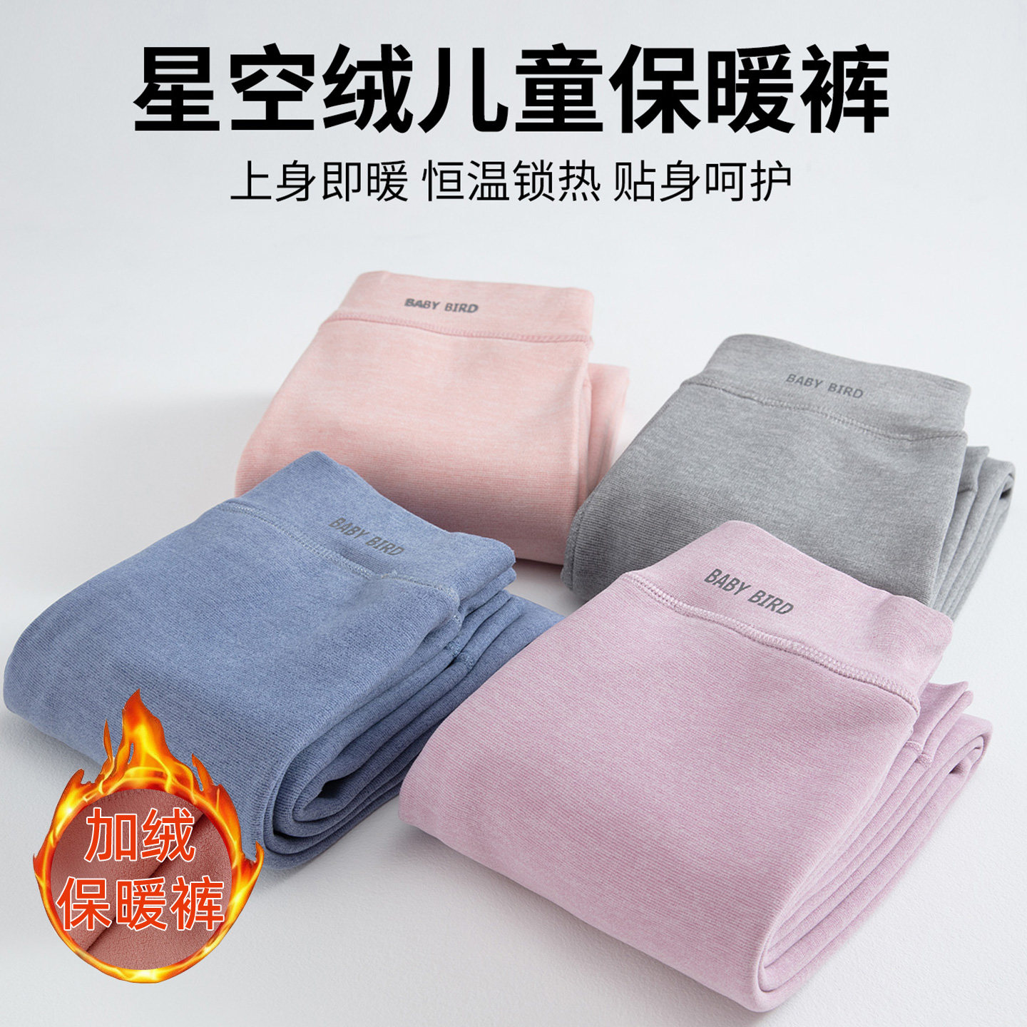 冬季儿童加绒加厚保暖打底裤