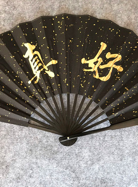 定制书法题字夏日纳凉专用中国风汉服宣纸彩色折扇子