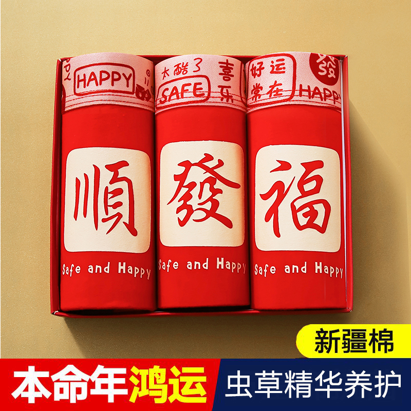 大红色男士平角内裤本命年虫草养护10A级抑菌透气青少年发育期裤