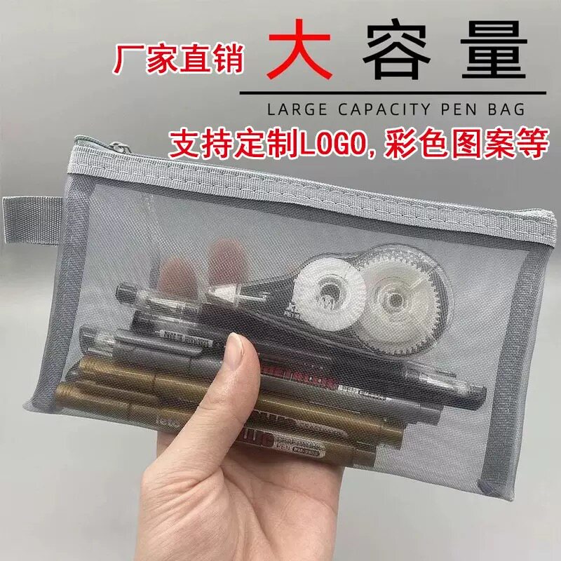 公考透明纱网笔袋高中小学生文具笔袋网纱定制订制印logo公章收纳