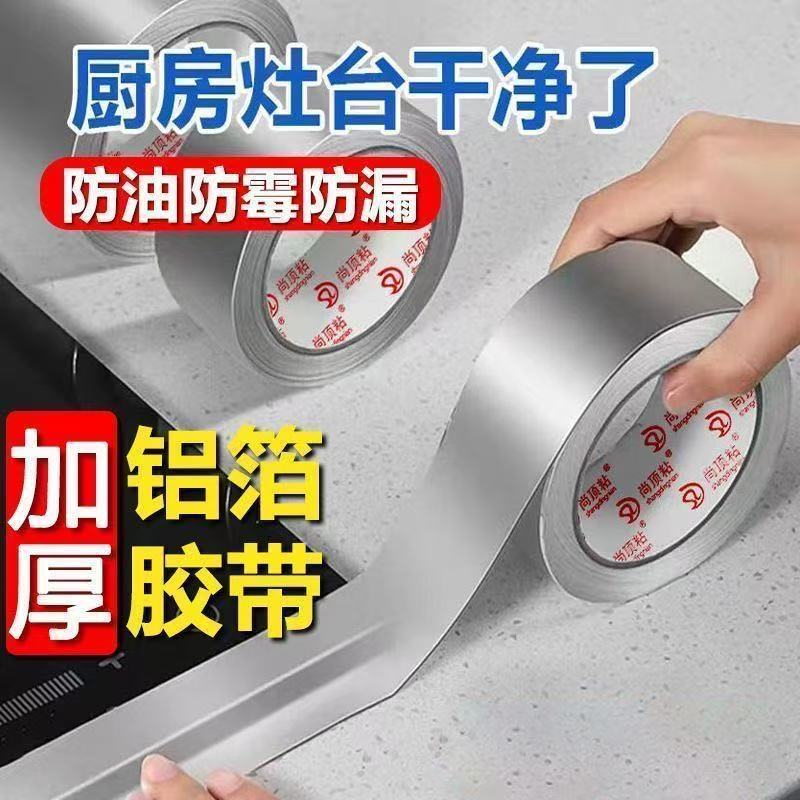 耐高温防水防油厨房卫生间贴纸