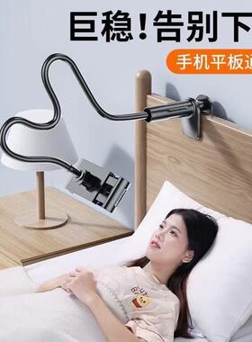 平板宿舍懒人直播碳素钢床头通用手机加粗桌面看电视多功能支架