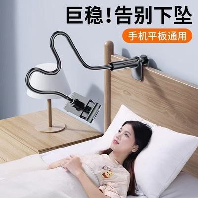平板宿舍懒人直播手机支架