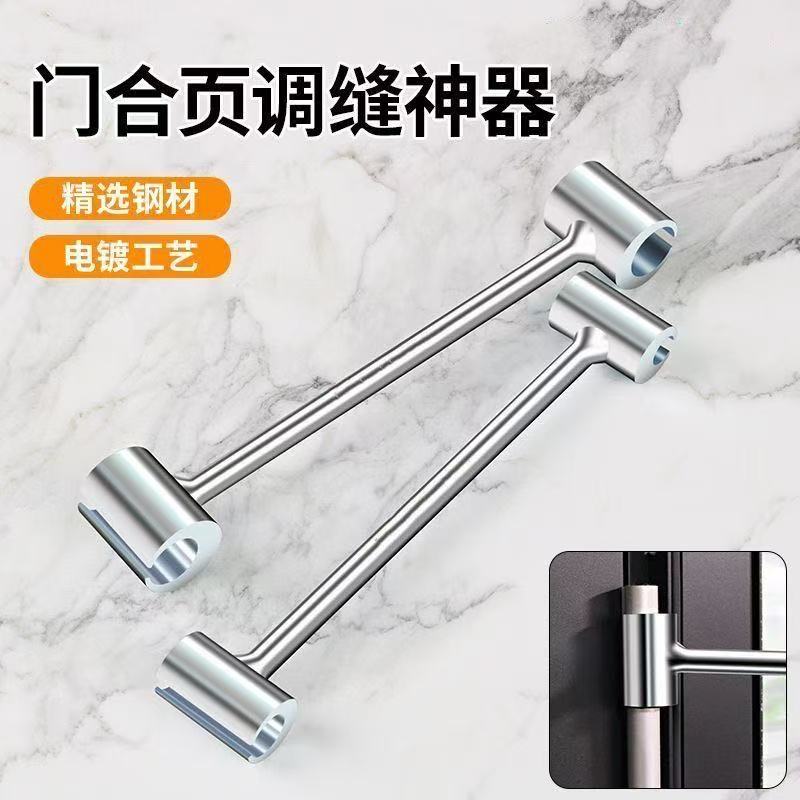 调缝门缝工具规格双头