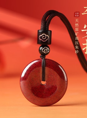天然朱砂平安扣原矿原石项链