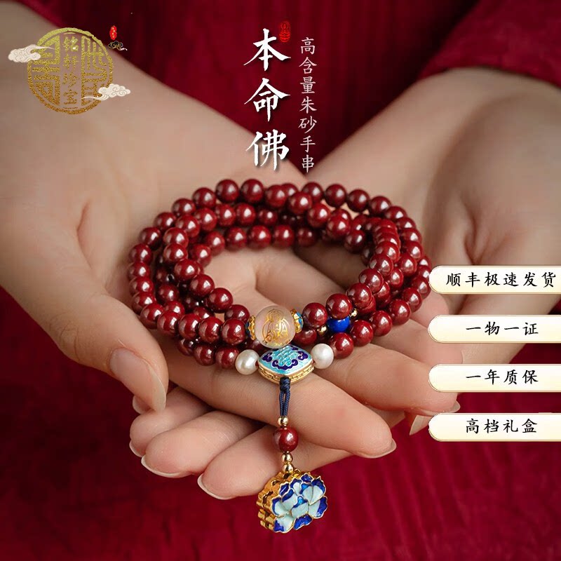 天然朱砂紫金砂帝王砂手链
