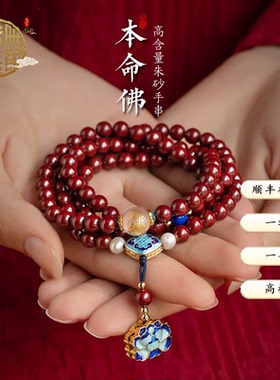 天然朱砂紫金砂帝王砂手链