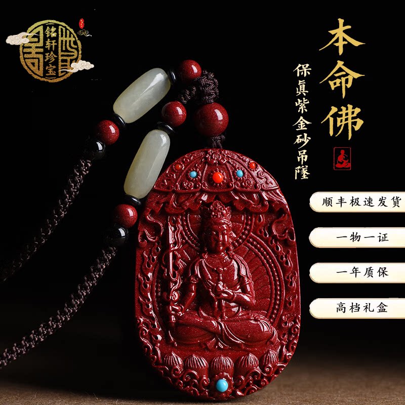 天然朱砂高含量紫金砂吊坠