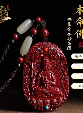 天然朱砂高含量紫金砂吊坠