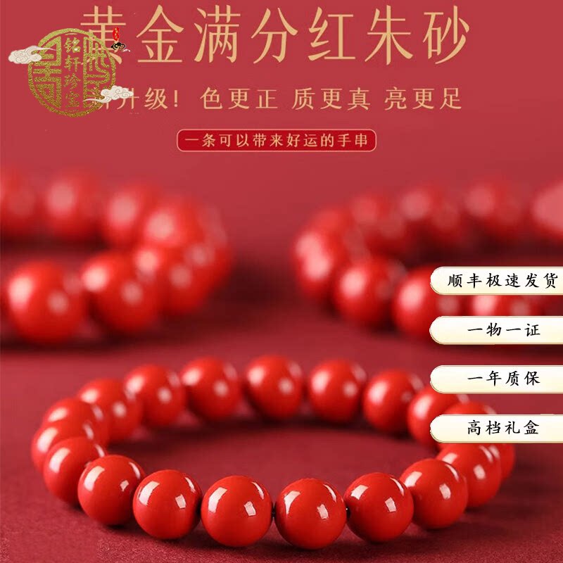 天然红砂高含量朱砂手链