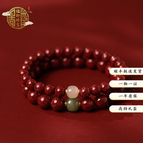 天然原矿高含量朱砂手串紫金砂
