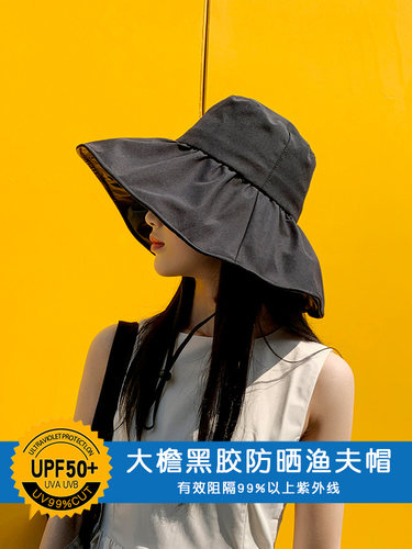 rosex黑胶遮脸防晒气质渔夫帽
