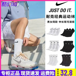 nike耐克袜子男春夏女中筒短袜潮运动袜篮球袜毛巾底白色长筒棉袜
