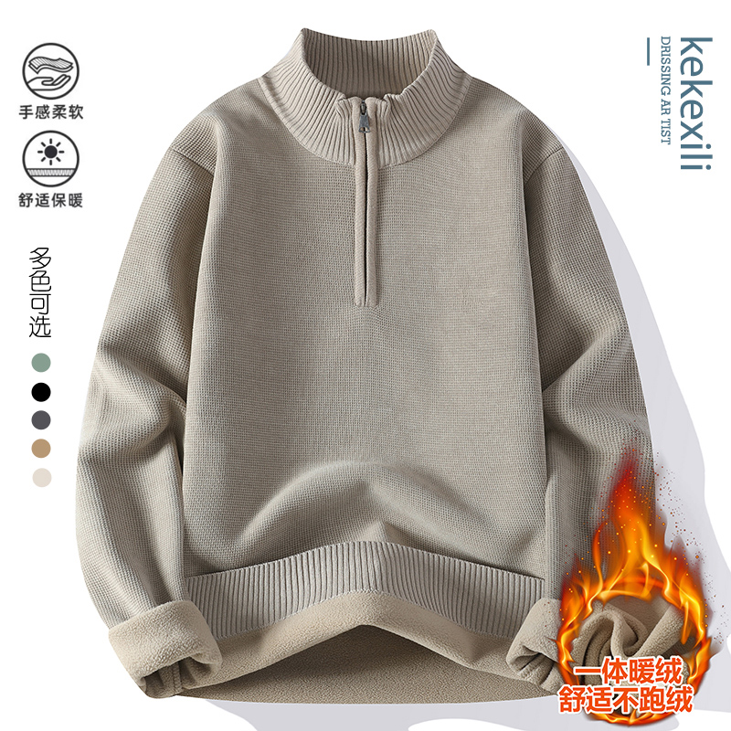 一体绒保暖拉链针织衫男士冬季毛衣套头打底衫纯色简约百搭男装潮