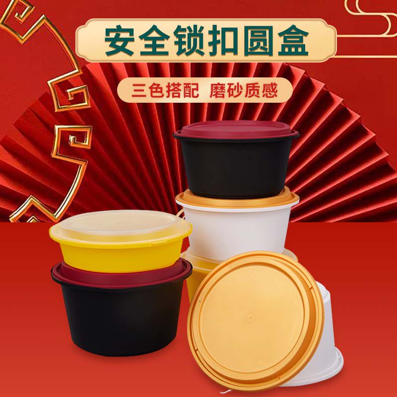 打包盒高升圆形快餐盒
