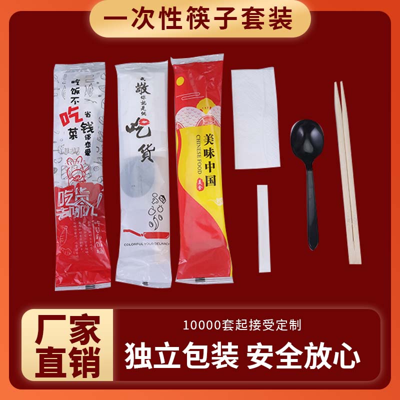 吉友安四件套塑料包装筷子套装