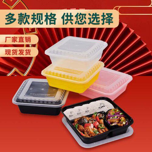 彩色高升正方形塑料打包盒