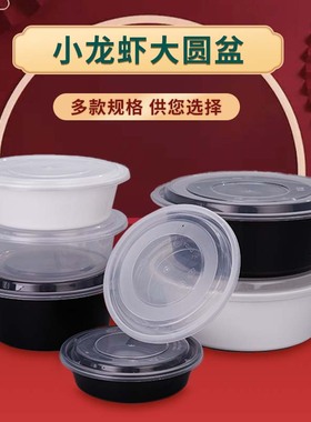 2000ml3000ml4800ml加厚圆形一次性餐盒盆外卖火锅龙虾打大号包盒