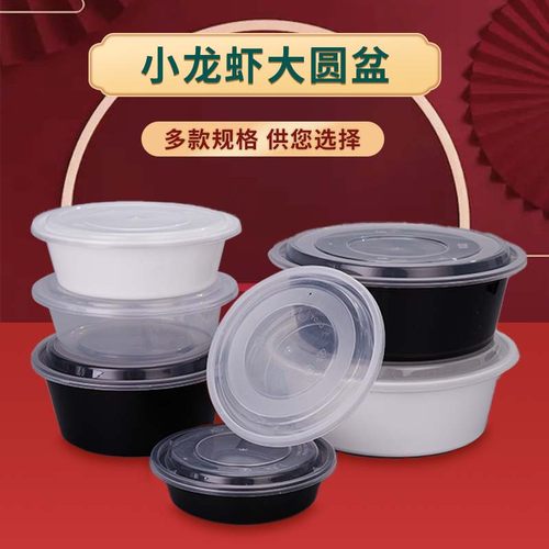 2000ml3000ml4800ml加厚圆形一次性餐盒盆外卖火锅龙虾打大号包盒