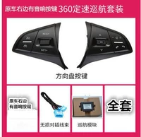 Baojun 360 Fixed Speed ​​Set (с ключами справа)