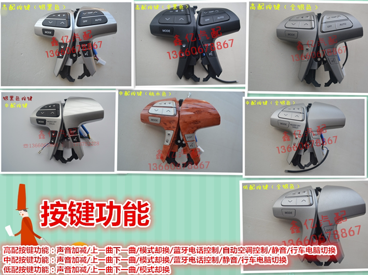 精英版汉兰达 经典凯美瑞 升级多功能方向盘音响蓝牙定速巡航控制