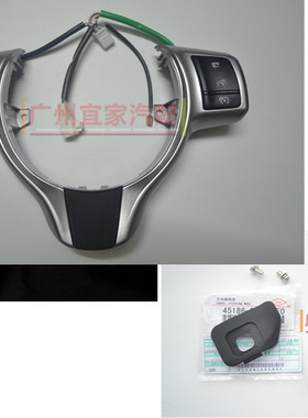 Verso/Yaris Hybrid Ractis Trezia雅力士方向盘按键軚控定速巡航