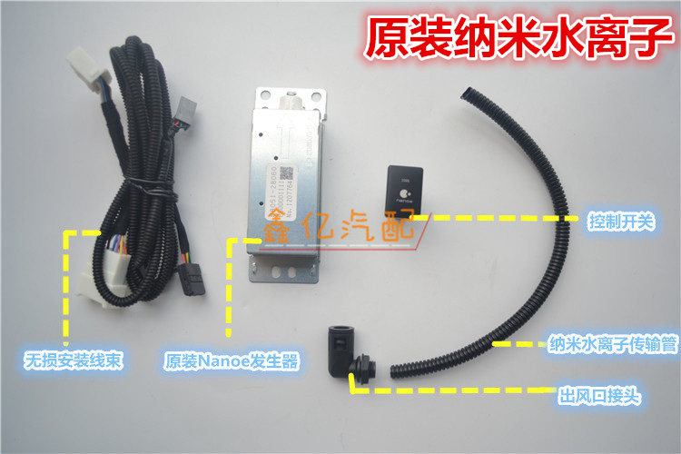 雷克萨 Nanoe纳米水离子酷路泽霸道凯美瑞皇冠汉兰达空气净化器