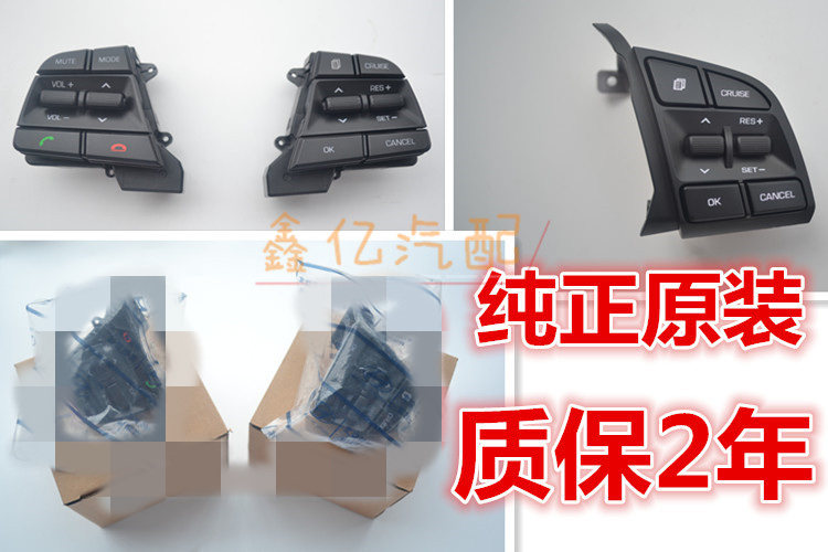 现代15 16全新途胜领动升级定速巡航控制控制开关方向盘按键改装