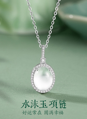 天然水沫玉纯银925项链女轻奢感椭圆形锆石锁骨链母亲节吊坠