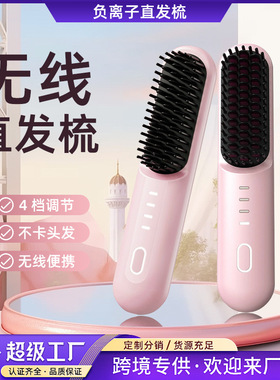 跨境无线直发梳负离子直板夹
