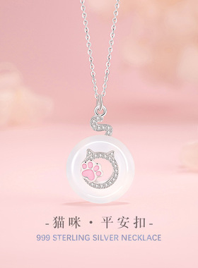 猫咪纯银925玉髓项链女可爱甜美风平安扣锁骨链ins风猫爪吊坠
